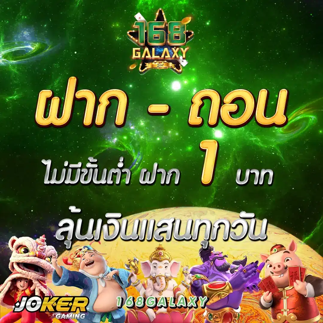 100 รับ 100 คาสิโน รวมเกมสุดฮิต ฝากถอนไม่มีขั้นต่ำ