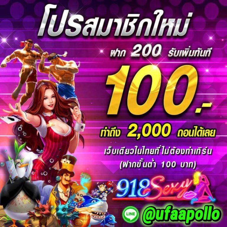 10รับ100 ทำ300 ถอนไว วอเลท ครบจบในเว็บเดียว