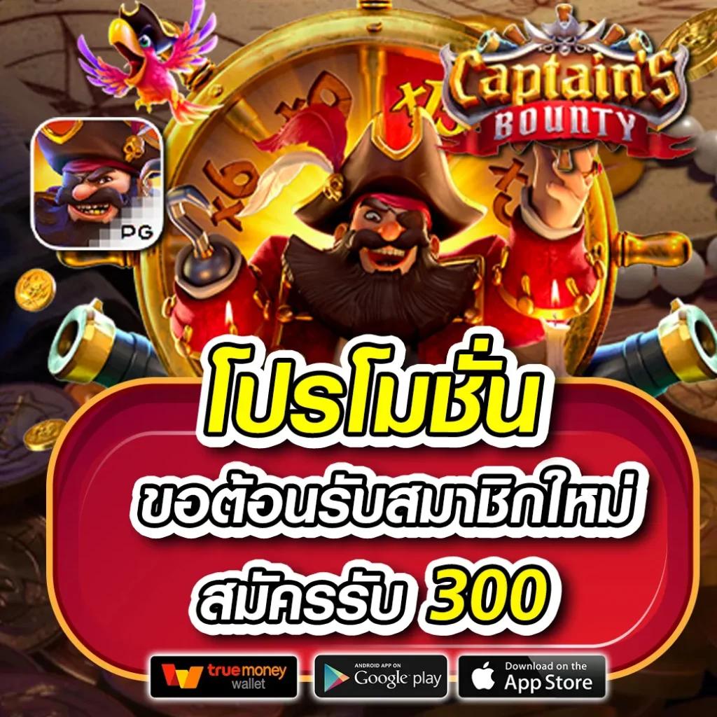 10รับ100ล่าสุด สมัครง่าย รวยไว ไม่มีขั้นต่ำในไทย