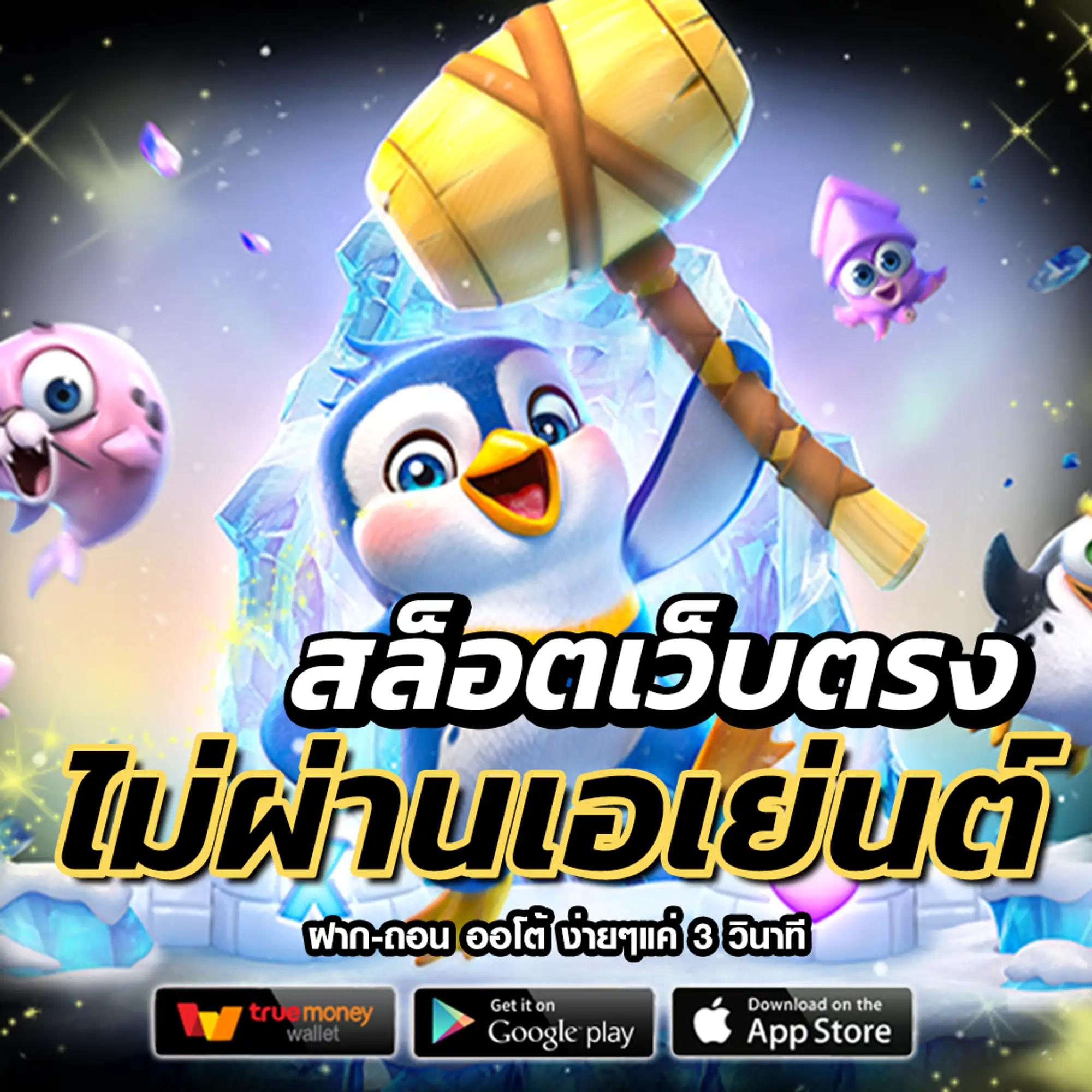 1234 superslot เว็บสล็อตมาแรง เล่นง่าย ได้เงินจริง โบนัสแตกบ่อย