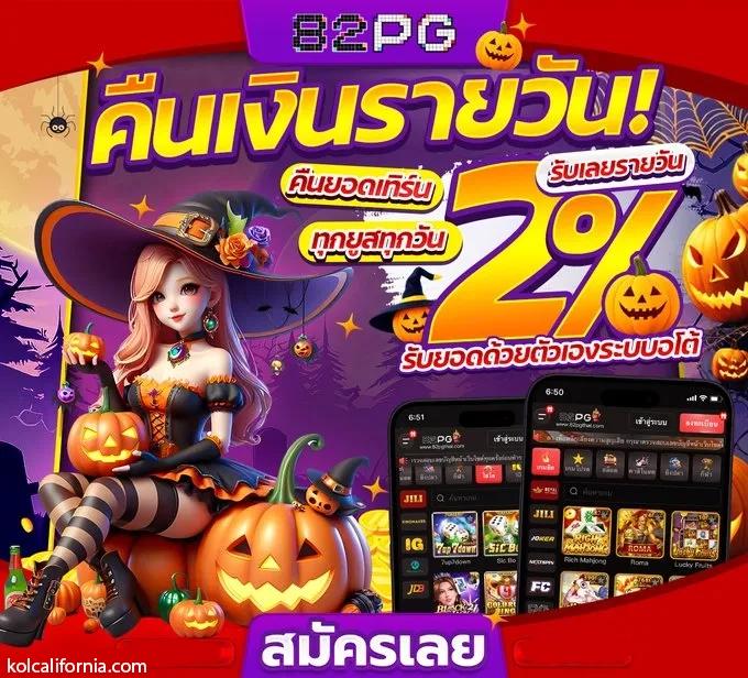 123bet V2 คาสิโนออนไลน์ครบวงจร ระบบฝาก-ถอนรวดเร็วล่าสุด