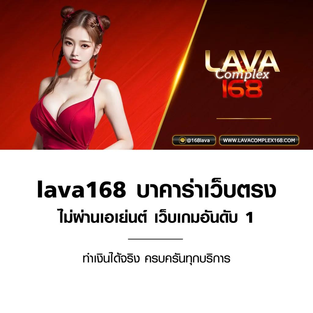 168upx คาสิโนออนไลน์ เล่นง่าย จ่ายจริง ระบบเร็วที่สุดในไทย