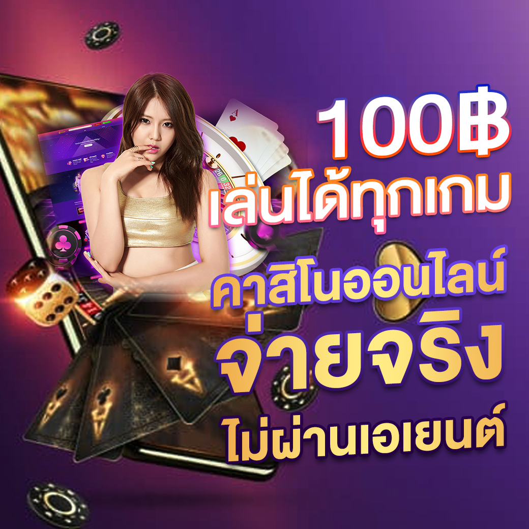 252สล็อต เว็บเดิมพันอันดับหนึ่ง พร้อมโปรโมชั่นสุดคุ้มในไทย