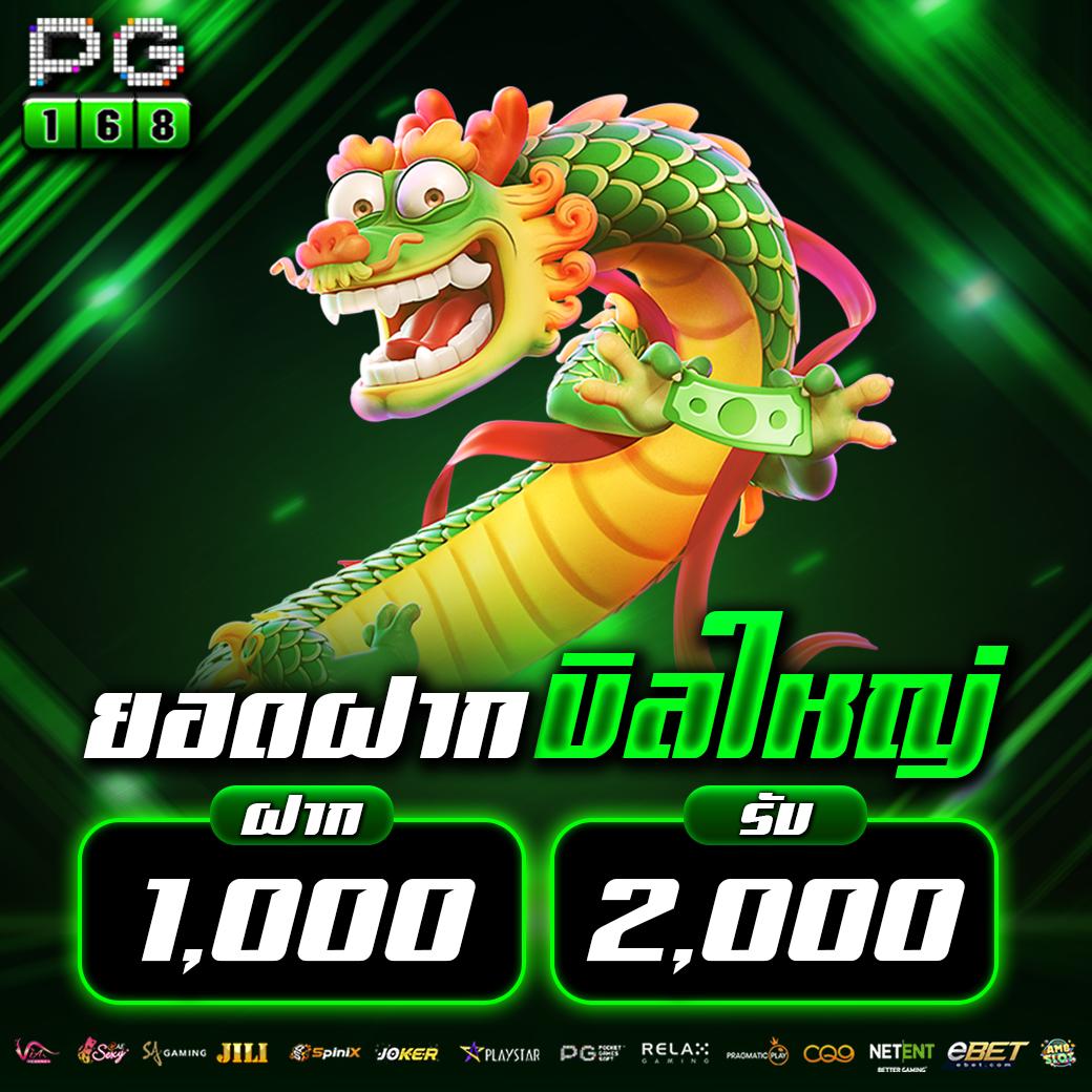 2in1ผลบอล คาสิโนอันดับหนึ่ง เดิมพันสะดวก ส่งตรงสู่มือคุณในไทย