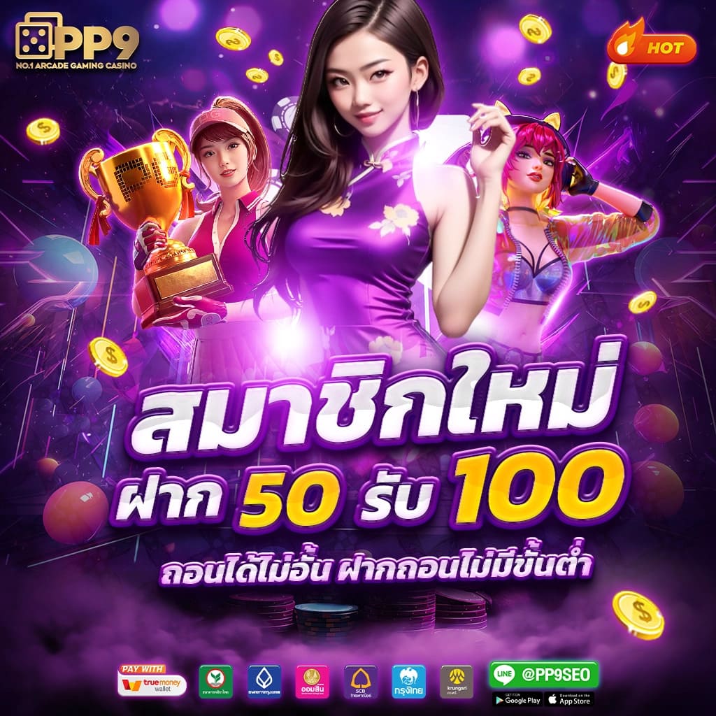 689เข้าระบบ คาสิโนออนไลน์ทันสมัย รวมความสนุกสุดฮิตในไทย