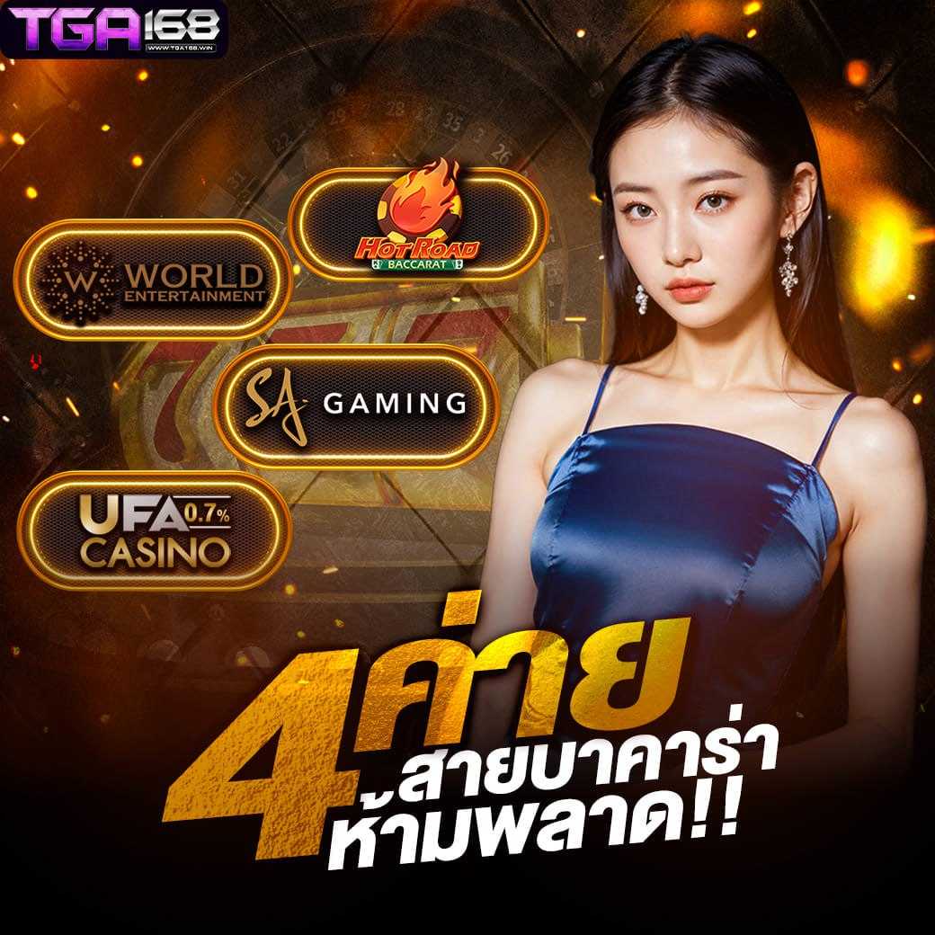 777pg เครดิตฟรี คาสิโนออนไลน์ ฝากง่าย ชนะไว รับโบนัสทันที