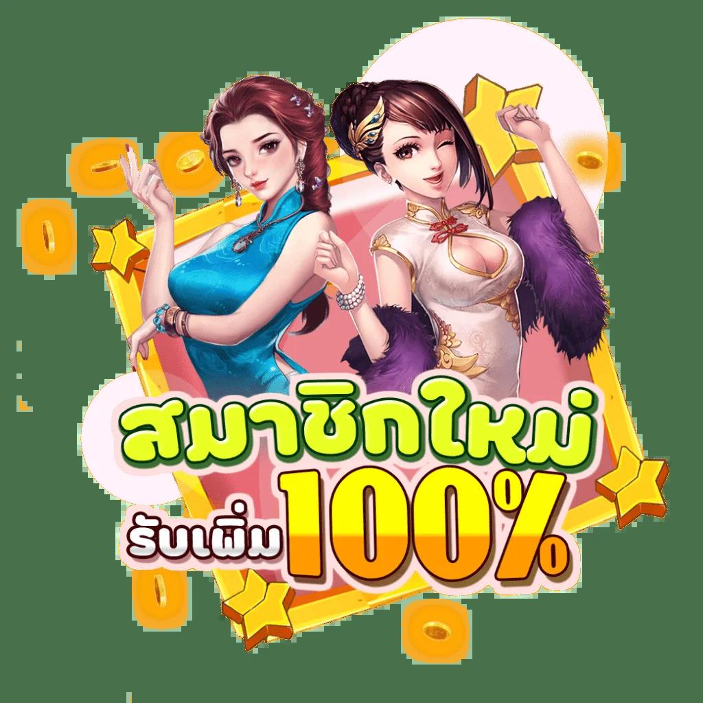 7รับ100 เว็บเดิมพันออนไลน์ จ่ายเต็มทุกยอด โบนัสแตกง่าย