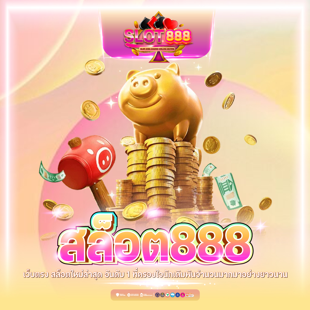 Auto Slot คาสิโนอันดับหนึ่ง พร้อมไฟล์เกมสล็อตใหม่ล่าสุด 2024