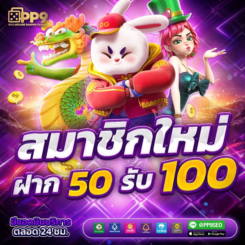Autoplay 168 Bet คาสิโนเว็บใหญ่ที่สุด ระบบทันสมัย อันดับ 1 ของไทย