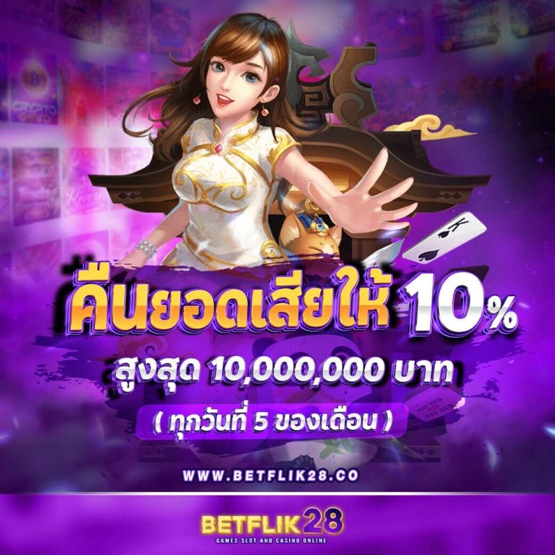 Betflik Zero เว็บคาสิโนออนไลน์ยอดนิยมที่สุดในไทย 2024