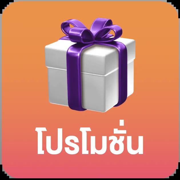 Betflik เครดิตฟรี 50 รวมเกมสล็อตสุดฮิตอันดับ 1 ในไทย