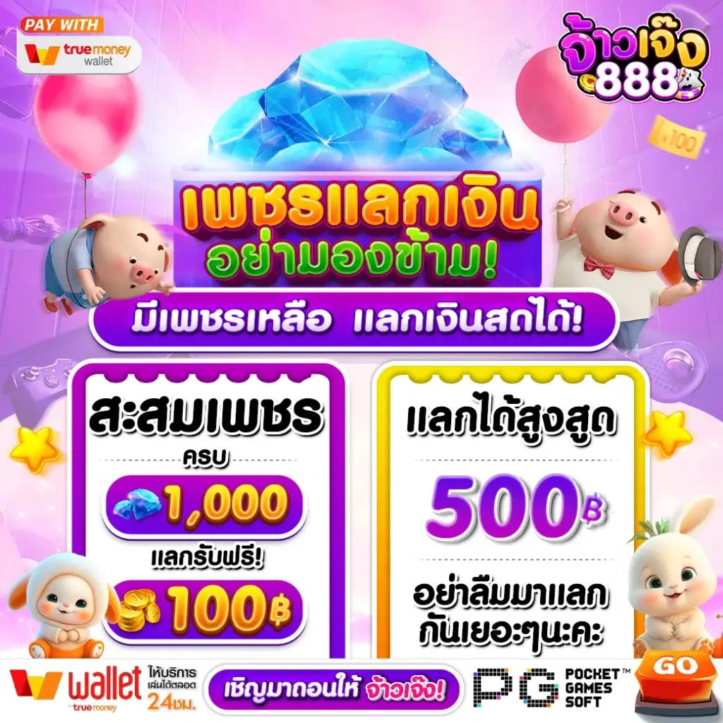 Betflikinw คาสิโนออนไลน์ สมัครง่าย พร้อมโปรโมชั่นจัดเต็มในไทย