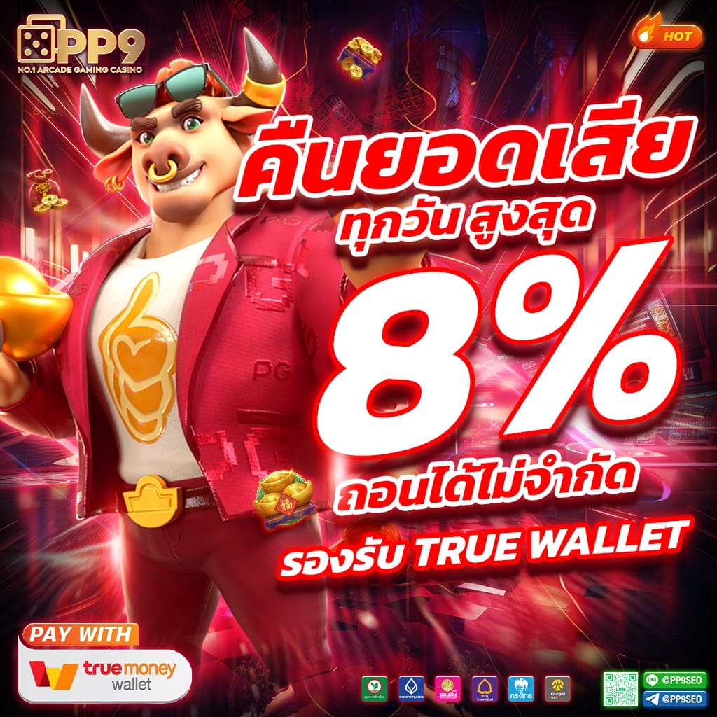 Blade Ball คาสิโนอัปเดตล่าสุด บริการทันใจในไทยที่สุด