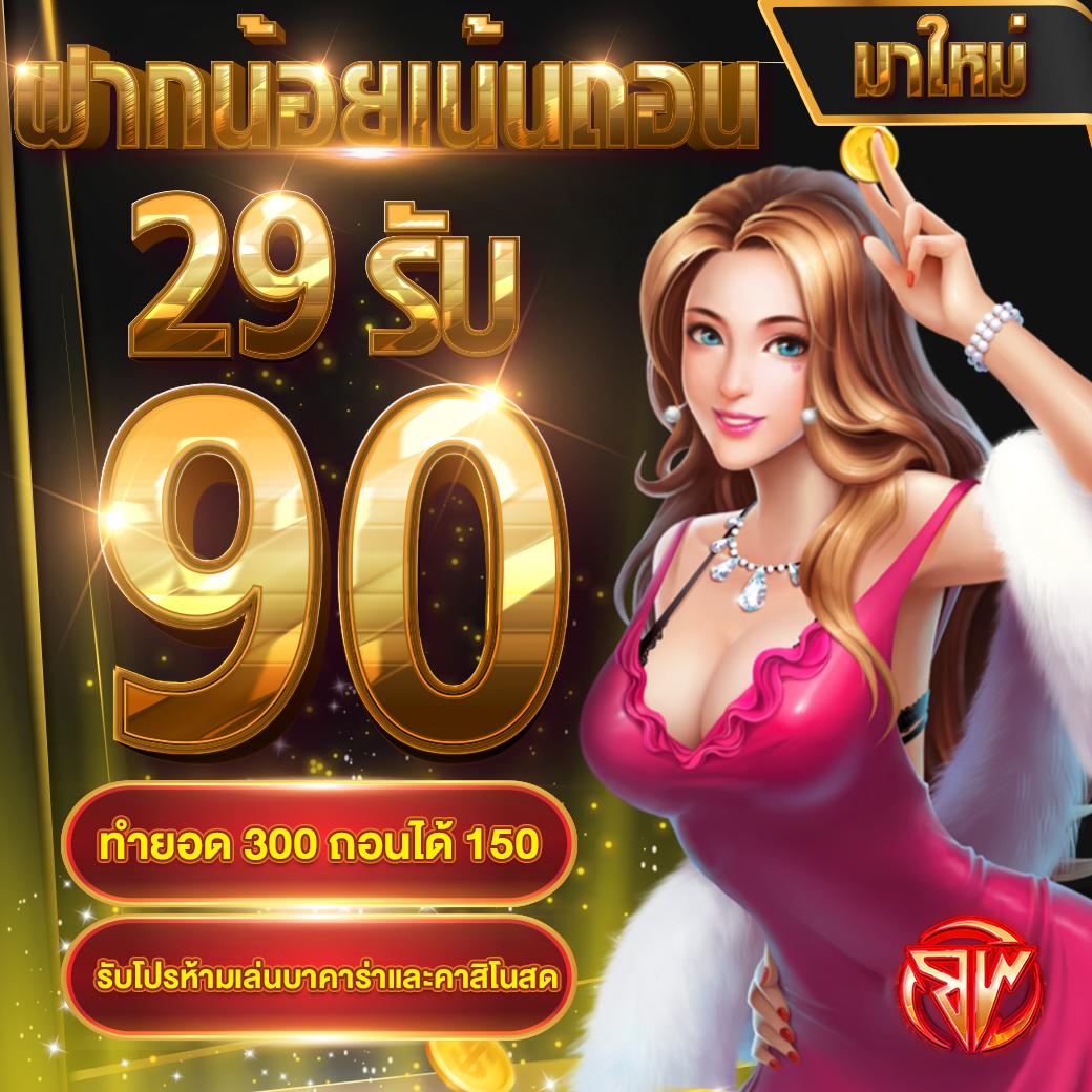 Champ89 คาสิโนสด ระบบทันสมัย เล่นง่าย จ่ายจริง 2024