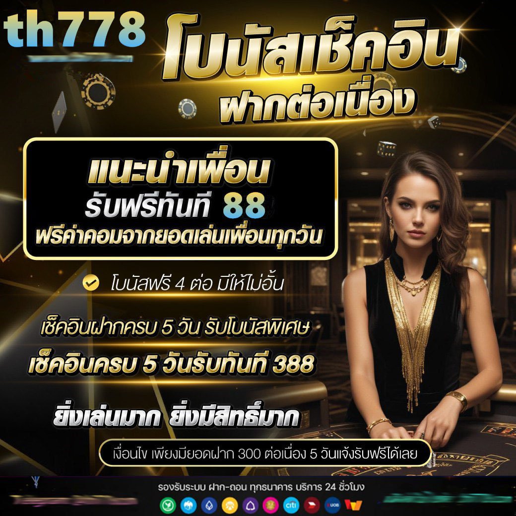 Dragon 168 Slot เว็บคาสิโนใหม่ล่าสุด 2024 ระบบอัตโนมัติ ฝาก-ถอน ฟรีโบนัส