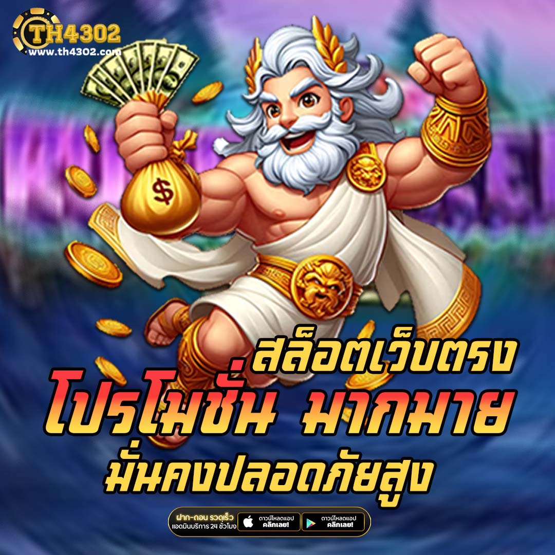 Dragon Gaming คาสิโนระดับแนวหน้า รวมเกมใหม่ล่าสุด ไทยนิยม