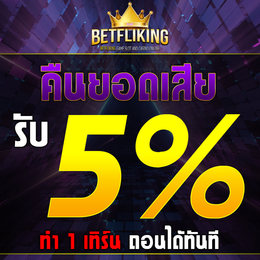 Easy Slot คาสิโนเคลื่อนที่ บริการรวดเร็ว มั่นคง 2024