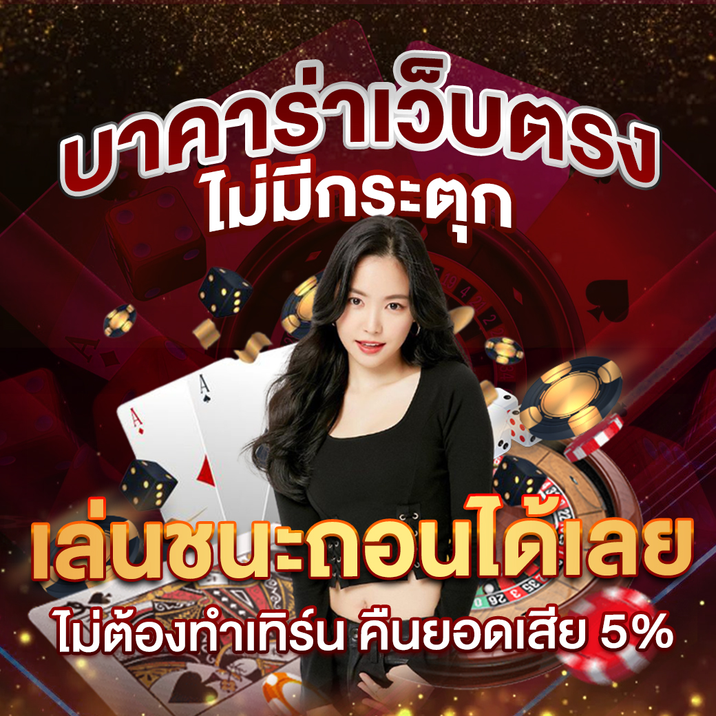 KTv1Bet คาสิโนครบวงจร ระบบทันสมัย โปรโมชั่นสุดคุ้ม เดิมพันง่ายกว่าใคร