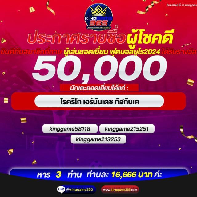 King777 คาสิโนอันดับหนึ่งแห่งประเทศไทย ยิ่งเล่นยิ่งรวย ได้เงินจริง