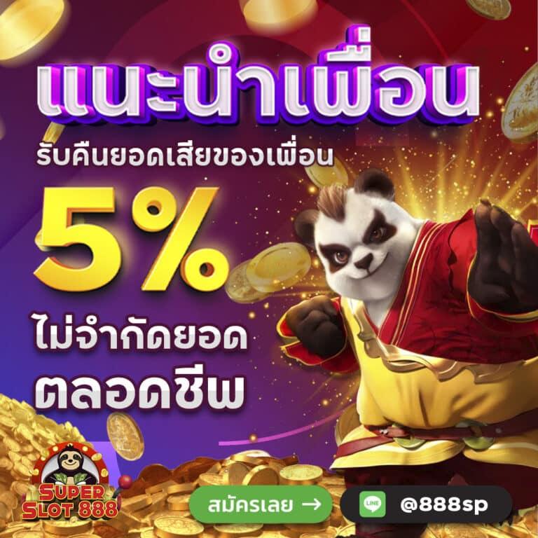 Line Game 168 เว็บตรงเกมฮิต ใหม่ล่าสุดอันดับ 1 ในไทย