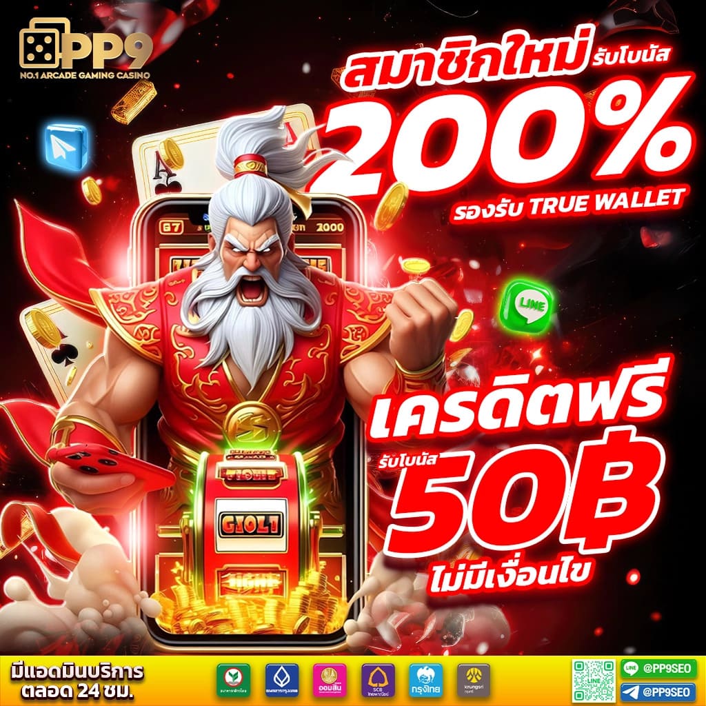 Luckatron สล็อต เว็บตรง ครบเครื่อง สร้างรายได้ง่าย สนุกสุดมันส์