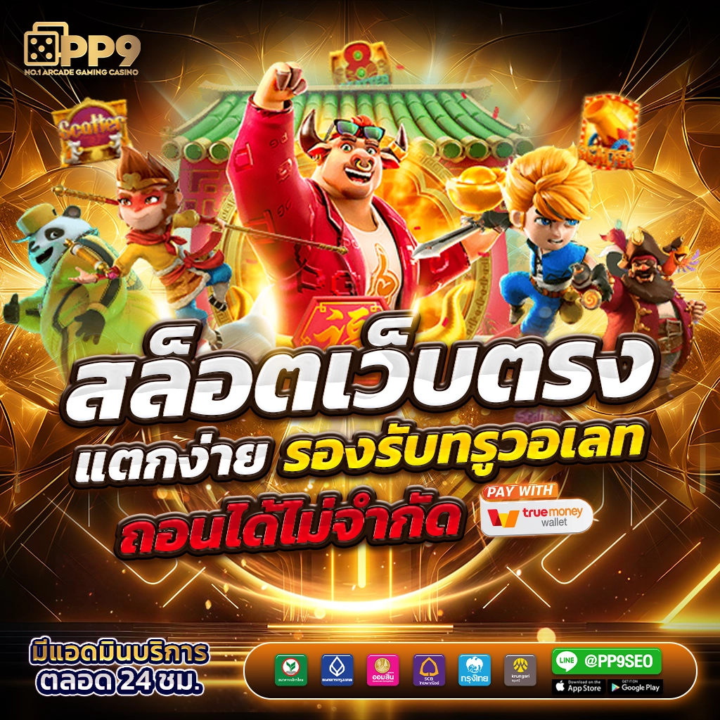 OLO คาสิโนออนไลน์ครบทุกความบันเทิงระบบใหม่ล่าสุดในประเทศไทย