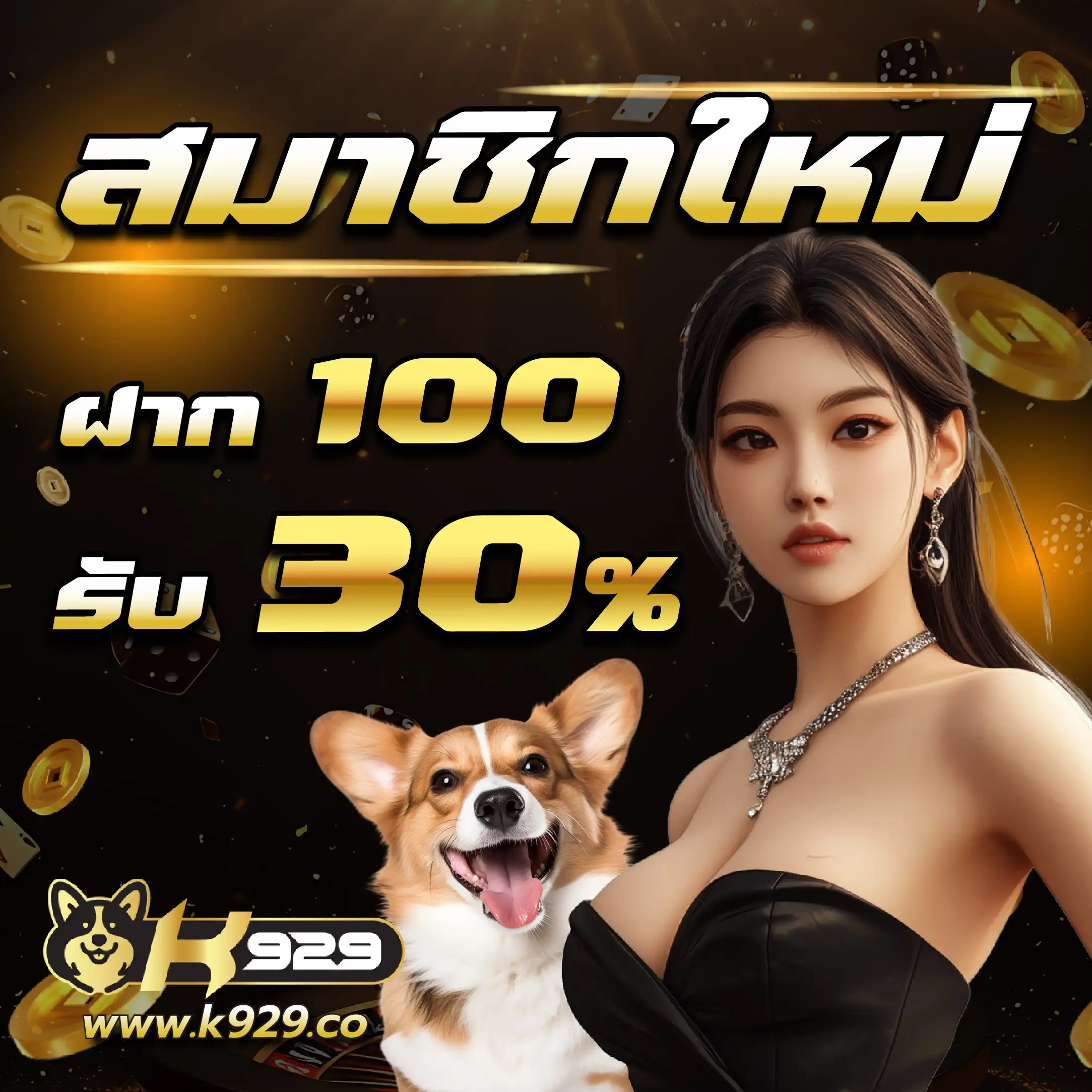 PG ฝาก 8 รับ 100 โปรโมชั่นสุดคุ้ม เล่นง่าย มั่นใจได้ทุกยอด