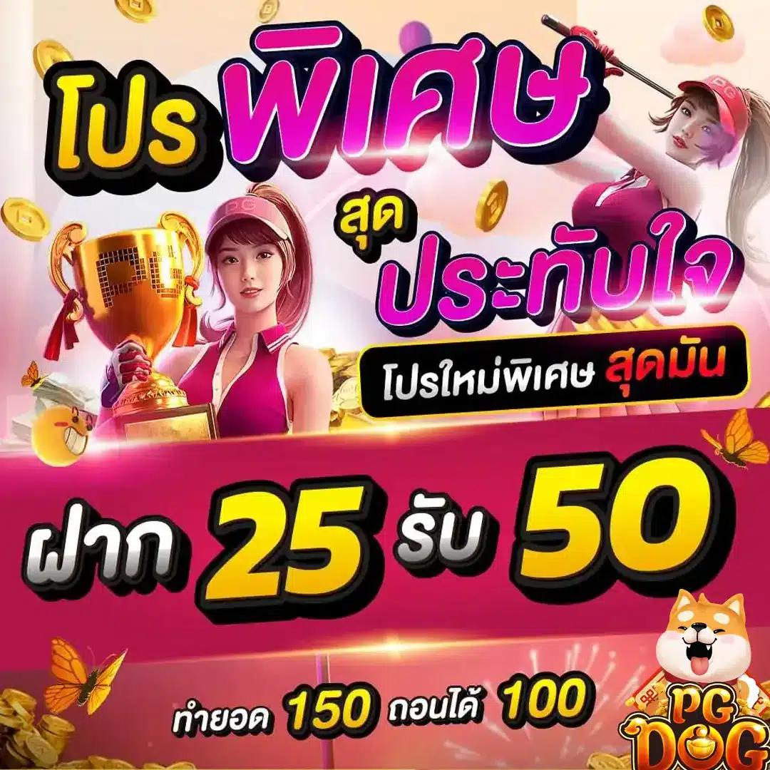 PO คาสิโนออนไลน์เกมเดิมพันออนไลน์แห่งปี 2024 โปรโมชั่นสุดพรีเมี่ยม