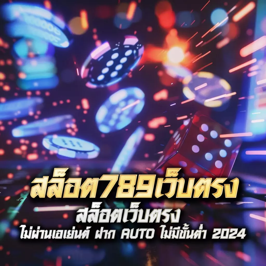 PXJ เครดิตฟรี 58 สมัครใหม่ รับโบนัสทันใจ พร้อมโปรโมชั่นเด็ด