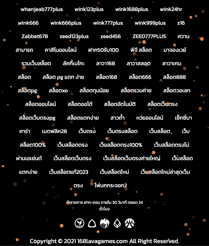 Pakyok 24 ทางเข้าเล่นคาสิโนออนไลน์ สล็อตเว็บตรง ระบบทันสมัย