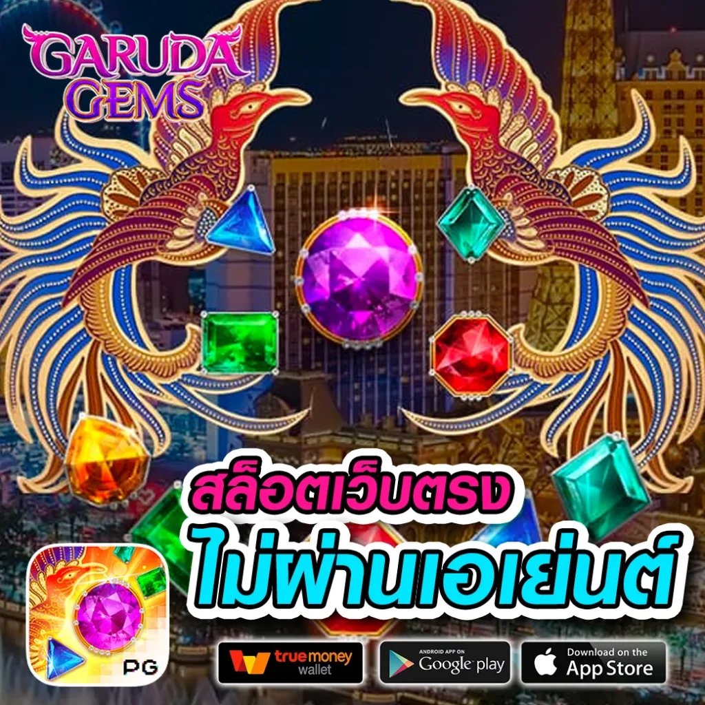 Pigpg คาสิโนออนไลน์สุดฮิต รวมเกมน่าเล่น รับโบนัสมากที่สุดในไทย