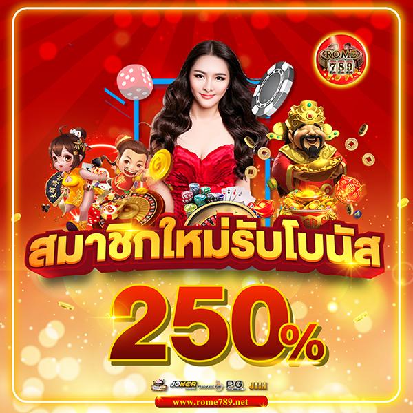 Red 1688 สล็อต คาสิโนครบวงจร รวมเกมฮิต โบนัสแตกง่ายในไทย
