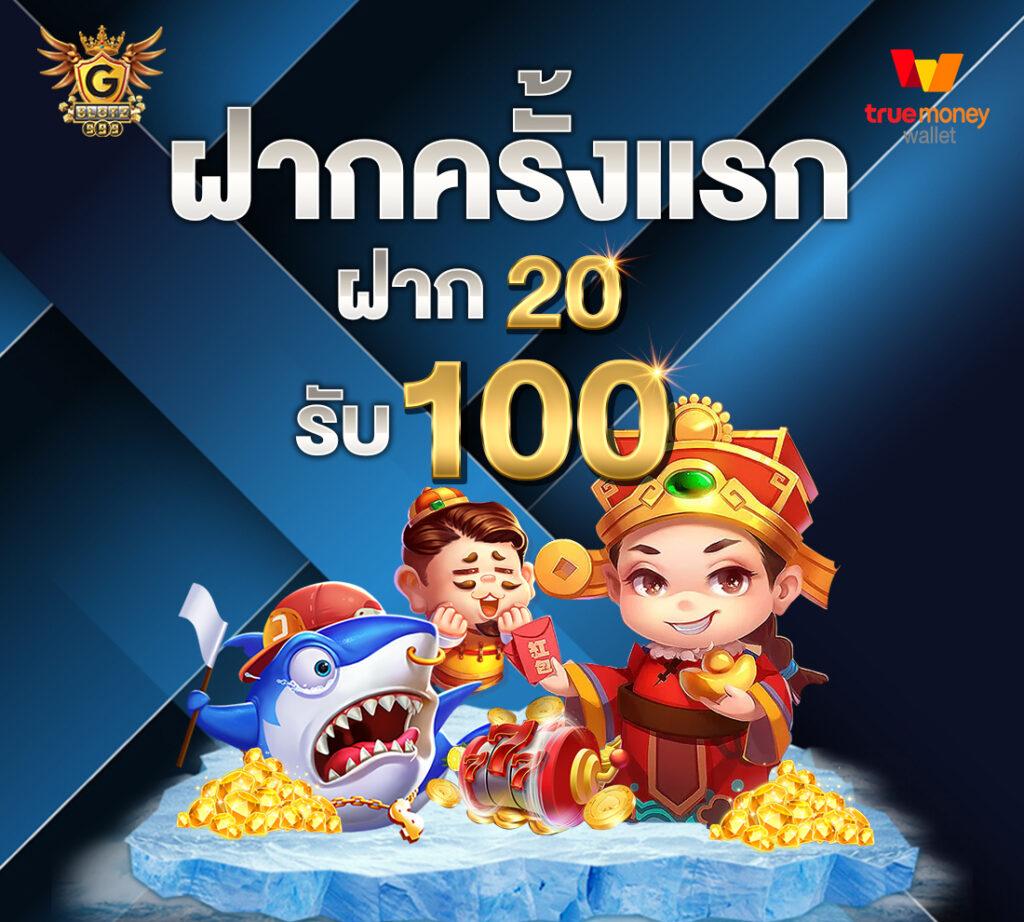 Royal Online 1688 เว็บคาสิโนอันดับหนึ่ง พร้อมโปรโมชั่นสุดพิเศษ