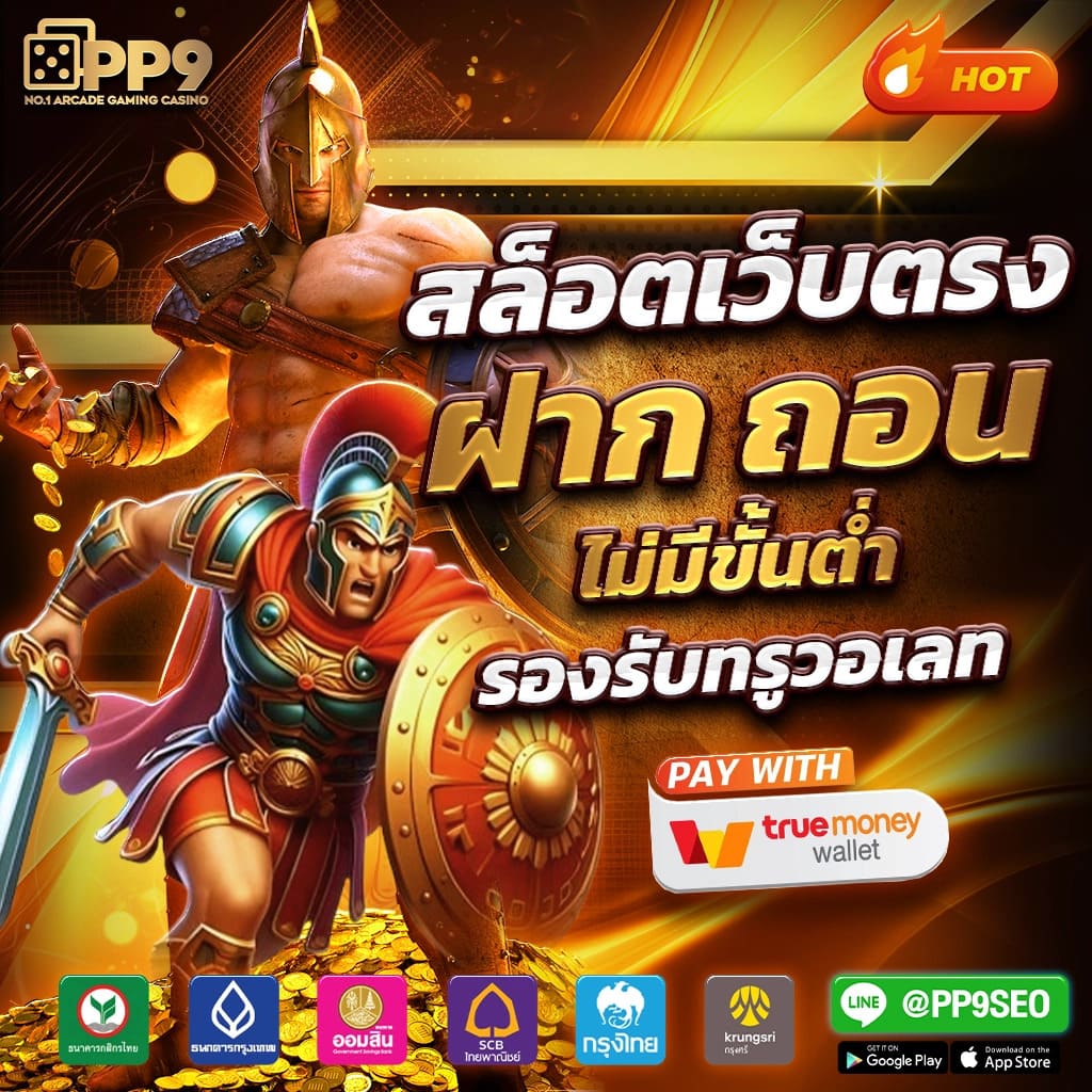 Skybet66 คาสิโนอันดับหนึ่ง พร้อมโปรโมชั่นพิเศษทุกวัน