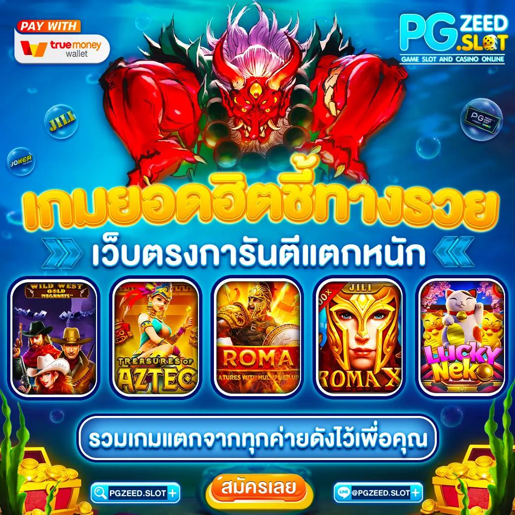Slot 99 เว็บคาสิโนอันดับหนึ่ง พร้อมโปรโมชั่นและโบนัสสุดปังในไทย