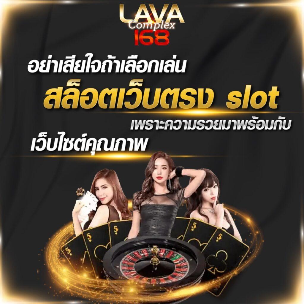 Slot Game 6666 เว็บตรง มั่นคง ฝากถอนรวดเร็ว โปรโมชั่นมากมาย