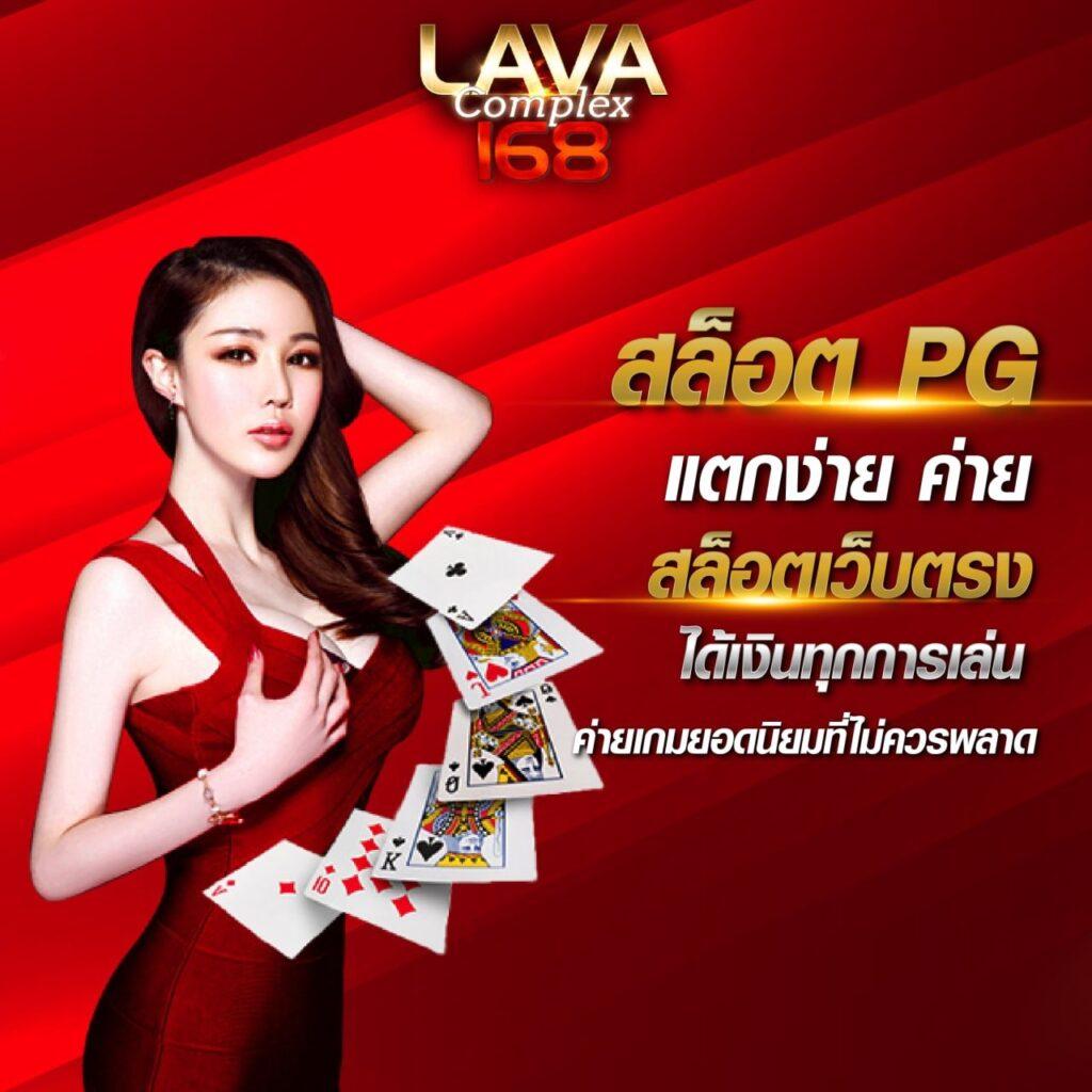 Slot PG 168 ศูนย์รวมเกมสล็อตใหม่ล่าสุด ระบบทันสมัย เล่นง่าย จ่ายจริง