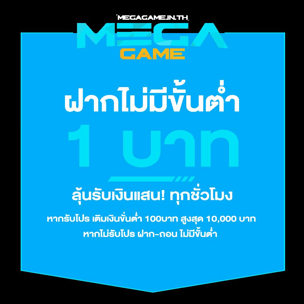 Sungame1688 เว็บหลักเกมคาสิโนครบวงจร ฝากถอนรวดเร็วมั่นใจ