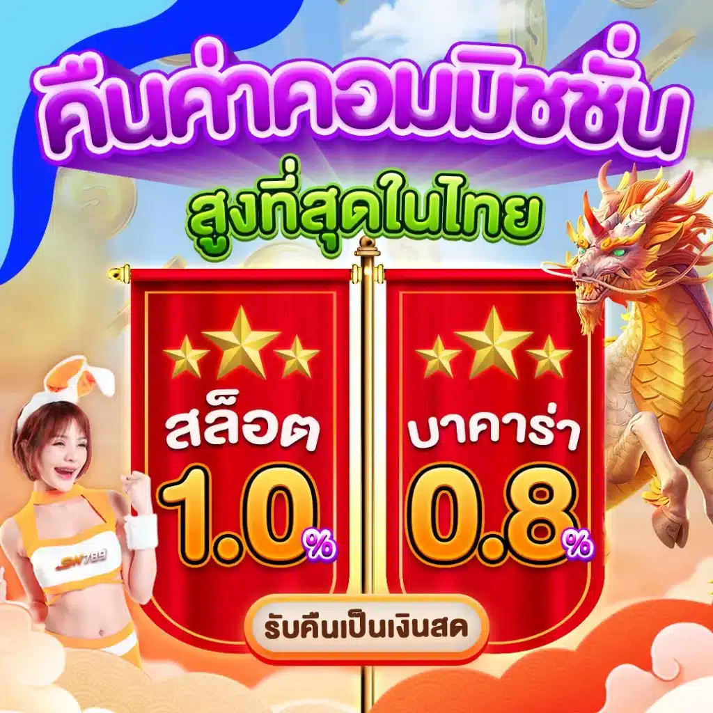 SuperSlot 168 แหล่งเดิมพันออนไลน์ยอดนิยม ระบบทันสมัย โปรโมชั่นจัดเต็ม