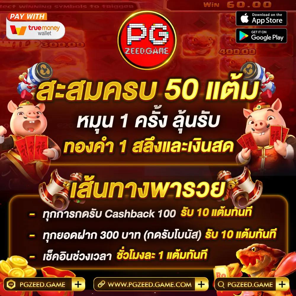 True Wallet Slots สมัครง่าย มั่นใจในระบบฝาก-ถอนทันใจ