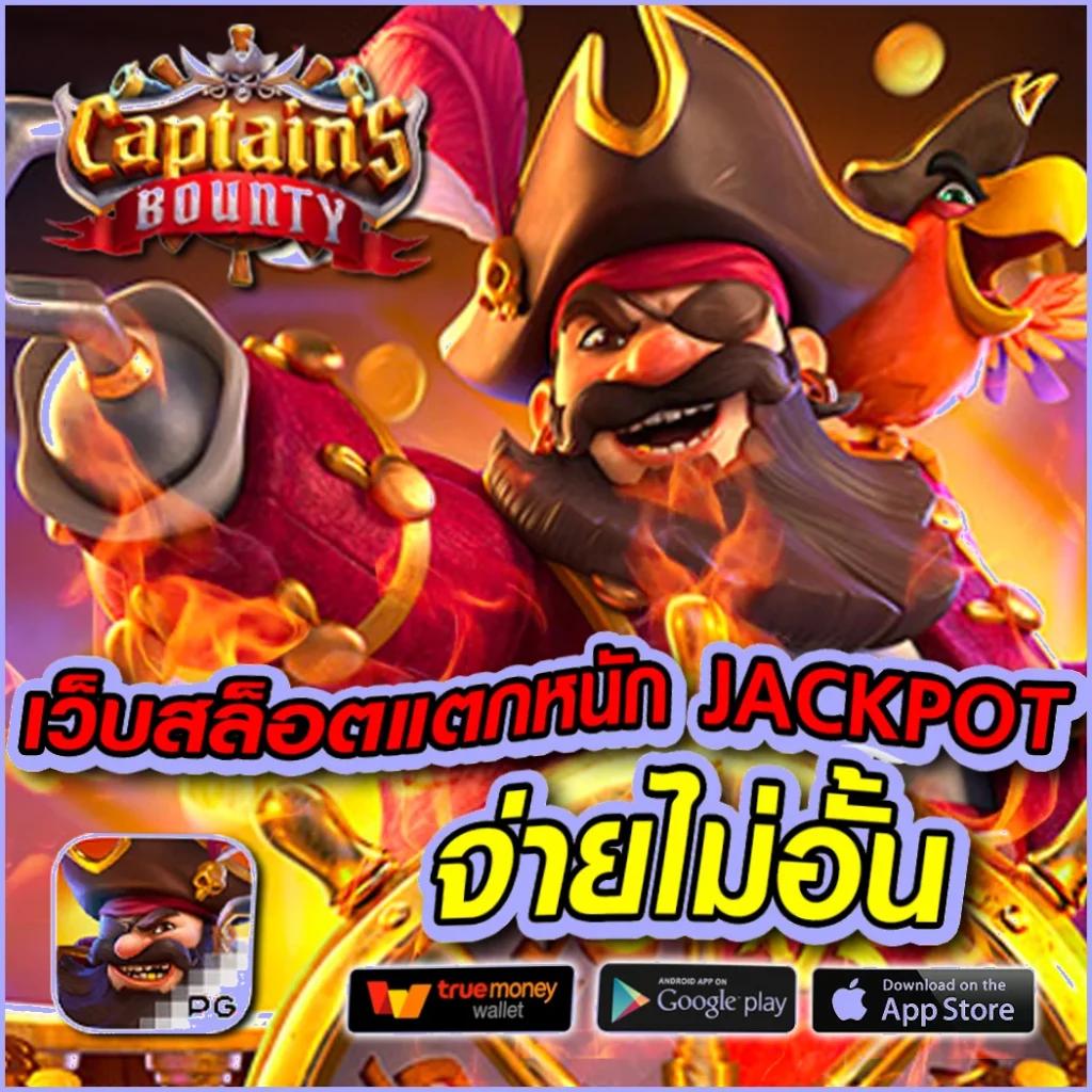 W69 Slot เครดิตฟรี 188 บาท เล่นง่ายสร้างรายได้ทันใจในไทย