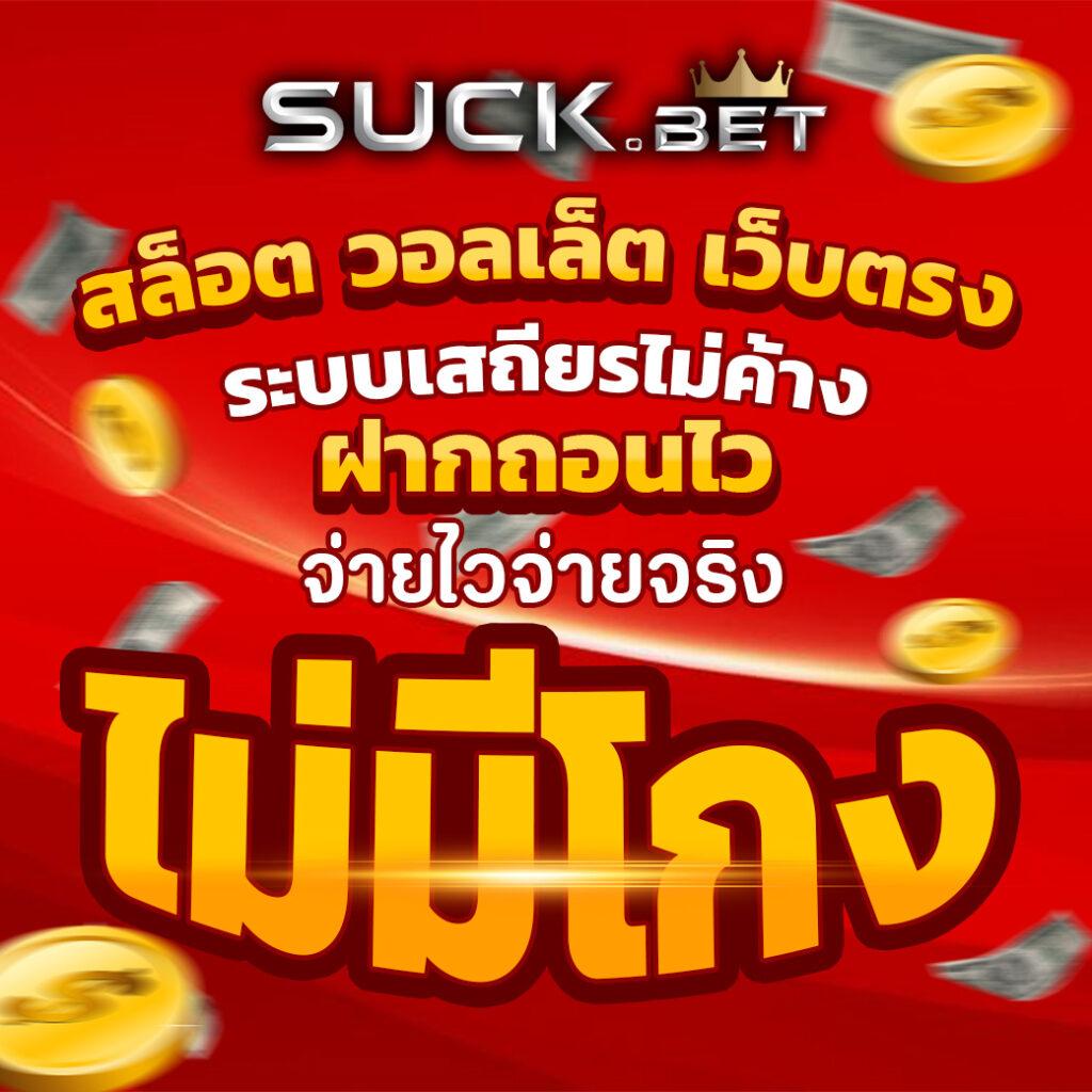 Waspbet App คาสิโนออนไลน์ยอดนิยม พร้อมเดิมพันสุดมันส์ในไทย