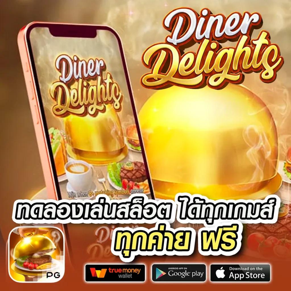 Wing1688 Plus คาสิโนบนเว็บสุดฮิต ระบบฝากถอนออโต้ทันใจที่สุด