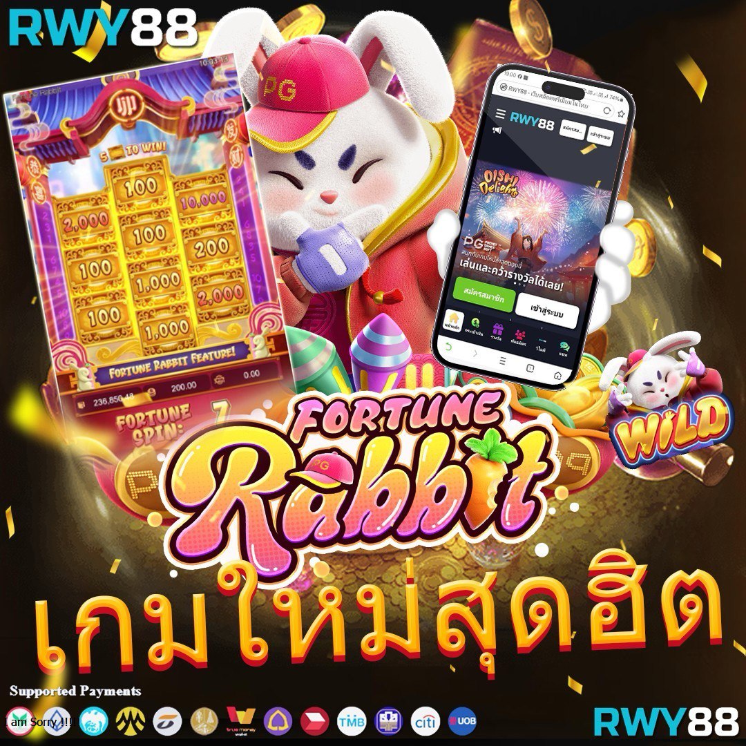 Wing1688 เว็บตรง ระบบใหม่ล่าสุด ฝากถอนไวที่สุดในไทย