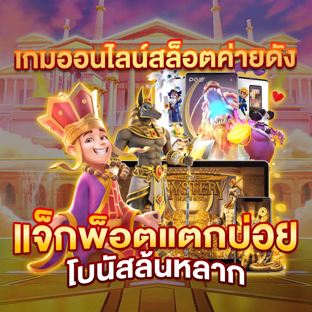 Yakuza Slot คาสิโนแนวใหม่ ตื่นเต้นทุกเกมเดิมพันในไทย