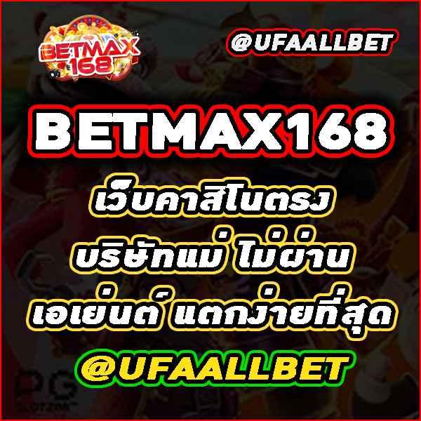 ak47th เว็บเดิมพันระดับแนวหน้าของไทย พร้อมโปรโมชั่นสุดเด็ด 2024