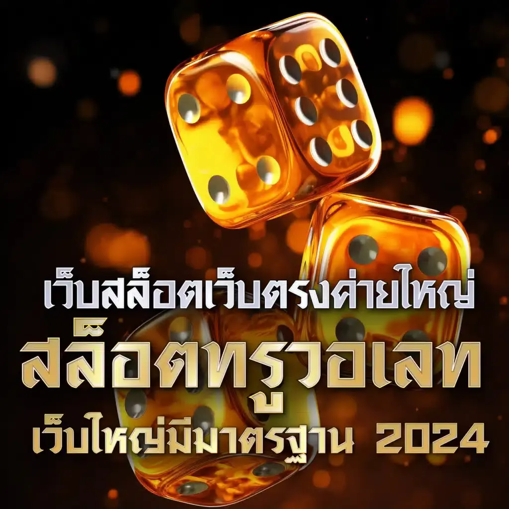 akchamp888 เว็บคาสิโนที่ดีที่สุด พร้อมรับโบนัสสุดคุ้มตลอดวัน