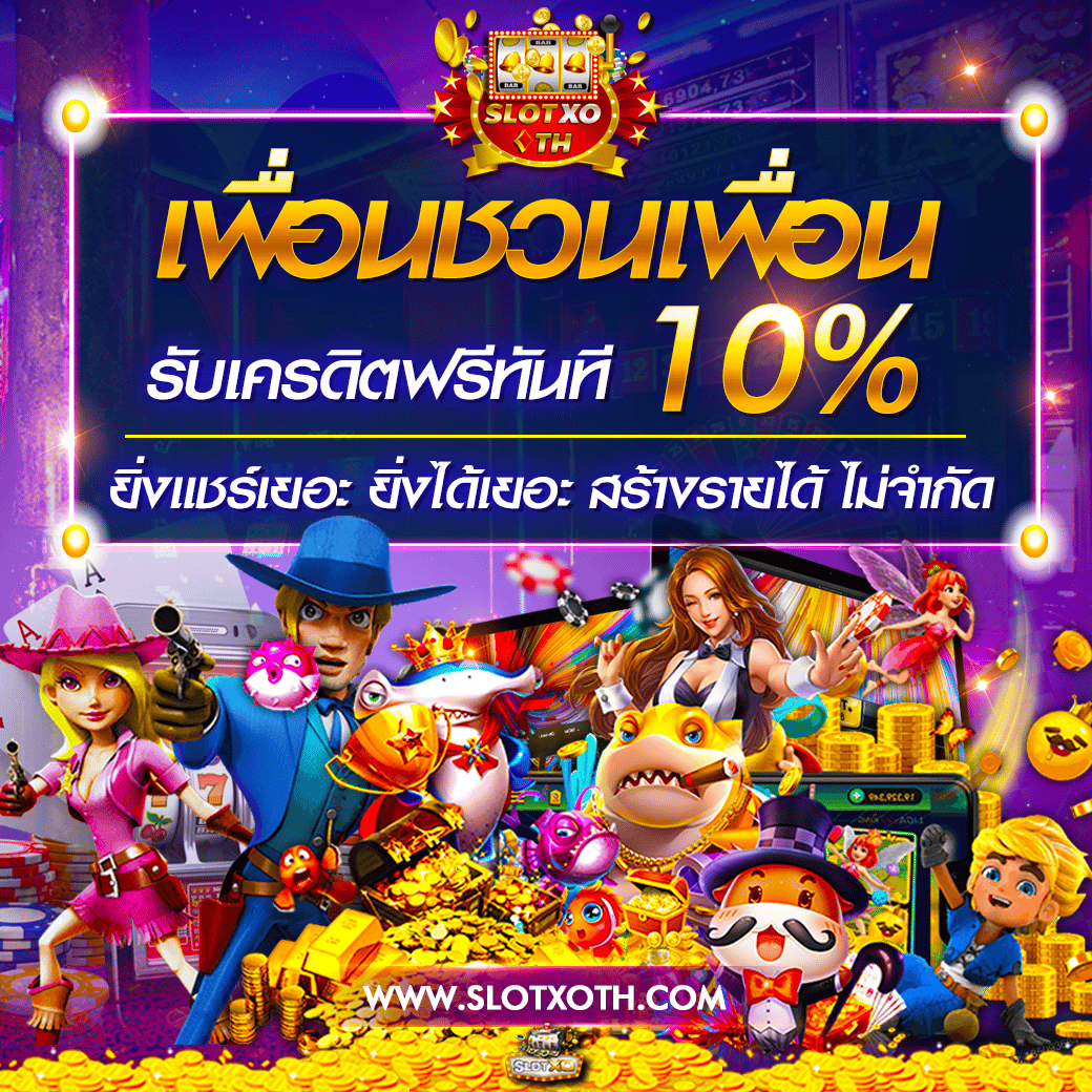 betflik joker เครดิตฟรี 50 โบนัสล่าสุดสำหรับสายเดิมพันออนไลน์