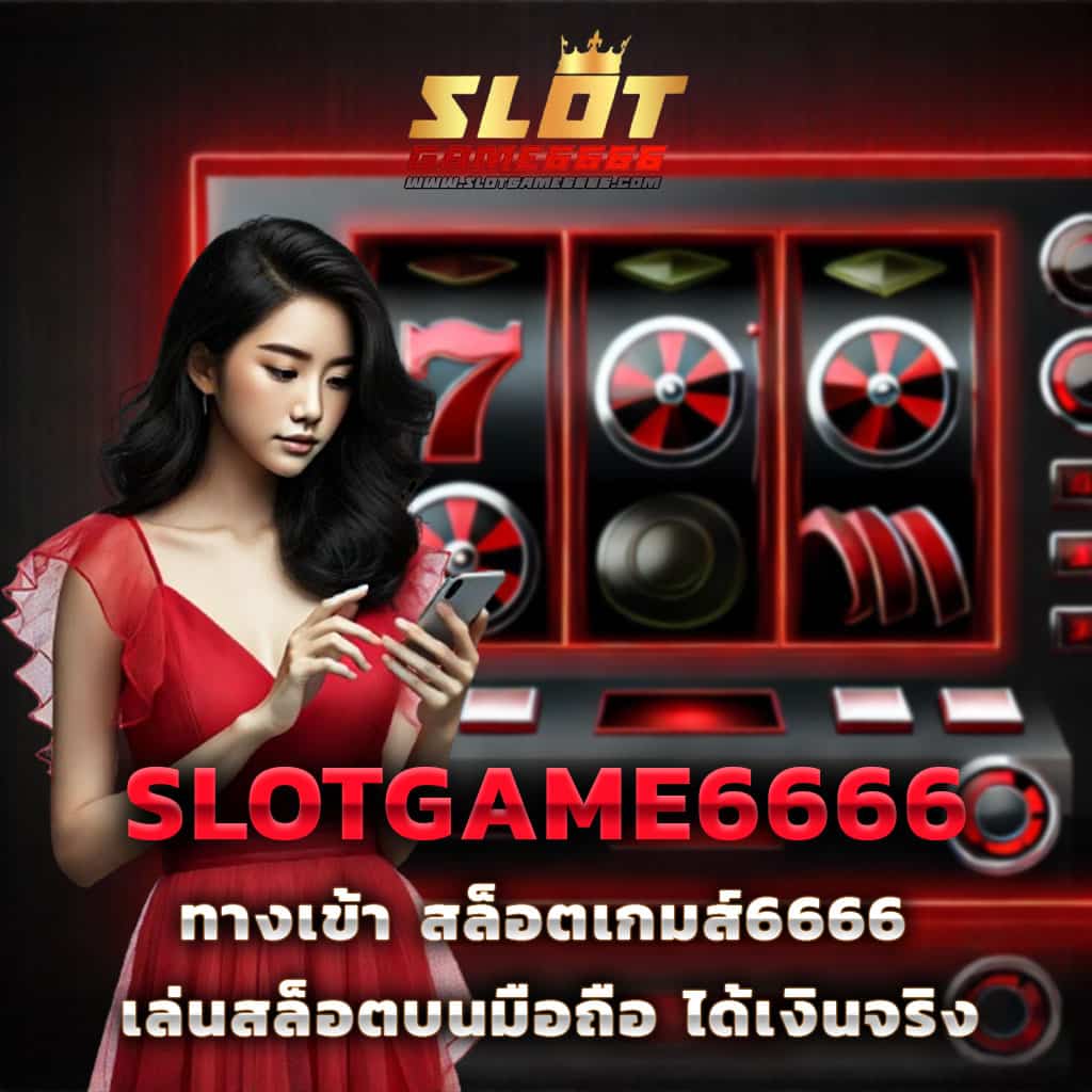 betflik us คาสิโนระดับพรีเมียมรวมทุกเกมพนันยอดนิยมในไทย