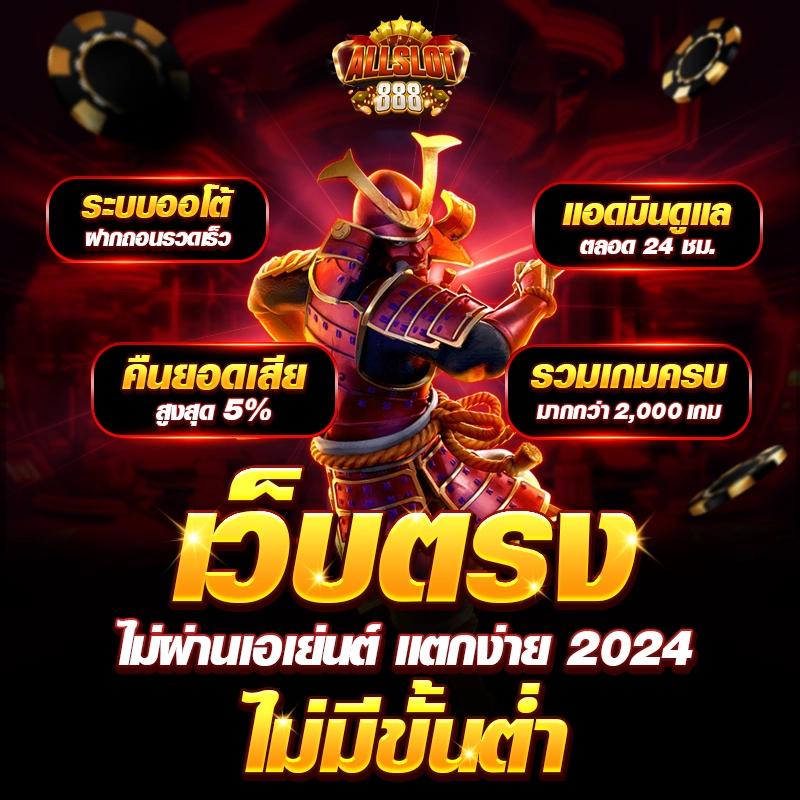 betflix1188 คาสิโนชั้นนำ ไม่พลาดทุกความสนุกและโอกาสทำกำไร